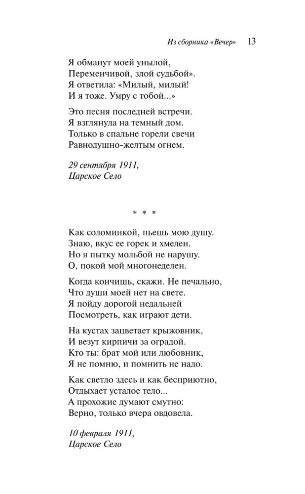 Szaryoklasy król